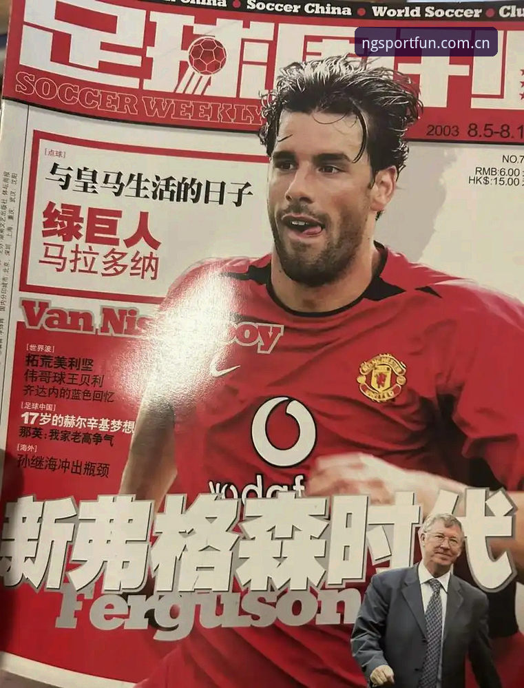 格拉利什与皮克福德深夜狂欢曝光，NG体育平台解读球星场外生活最新动态