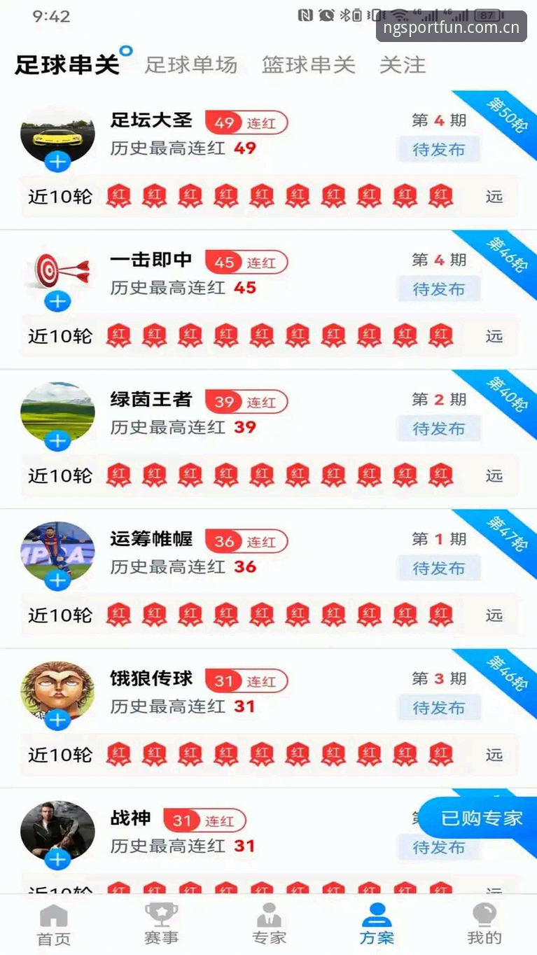NG体育最新版本 NG体育最新版本v3.0.0上线,注册流程与功能体验全面升级