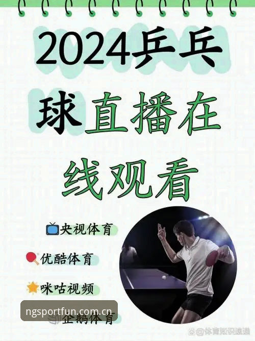 老用户亲测：NG体育赛事直播功能深度使用心得，这些细节你未必知道