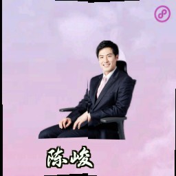 陈峻