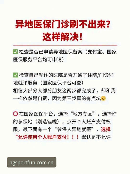 NG体育福利中心使用指南 NG体育福利中心使用指南:全面解析权益获取与账户安全策略